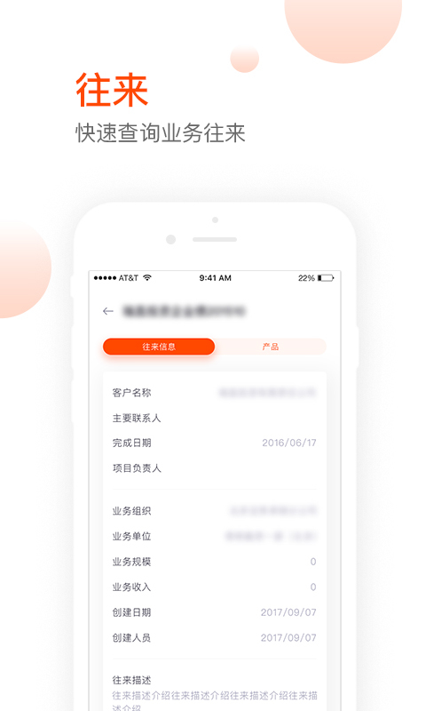 CRM appٷ  v1.0ͼ5