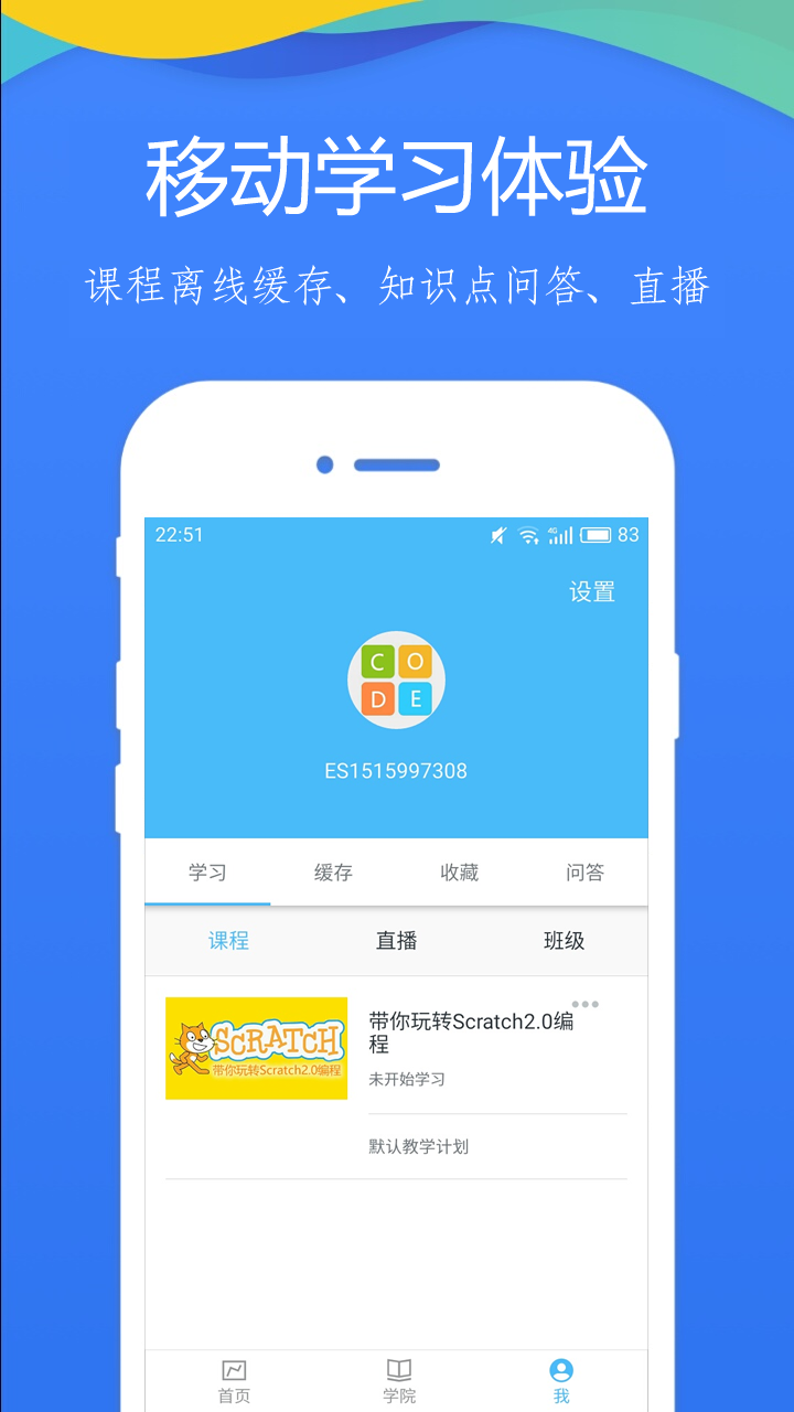 ٶѧԺappٷ  v4.3.1ͼ4