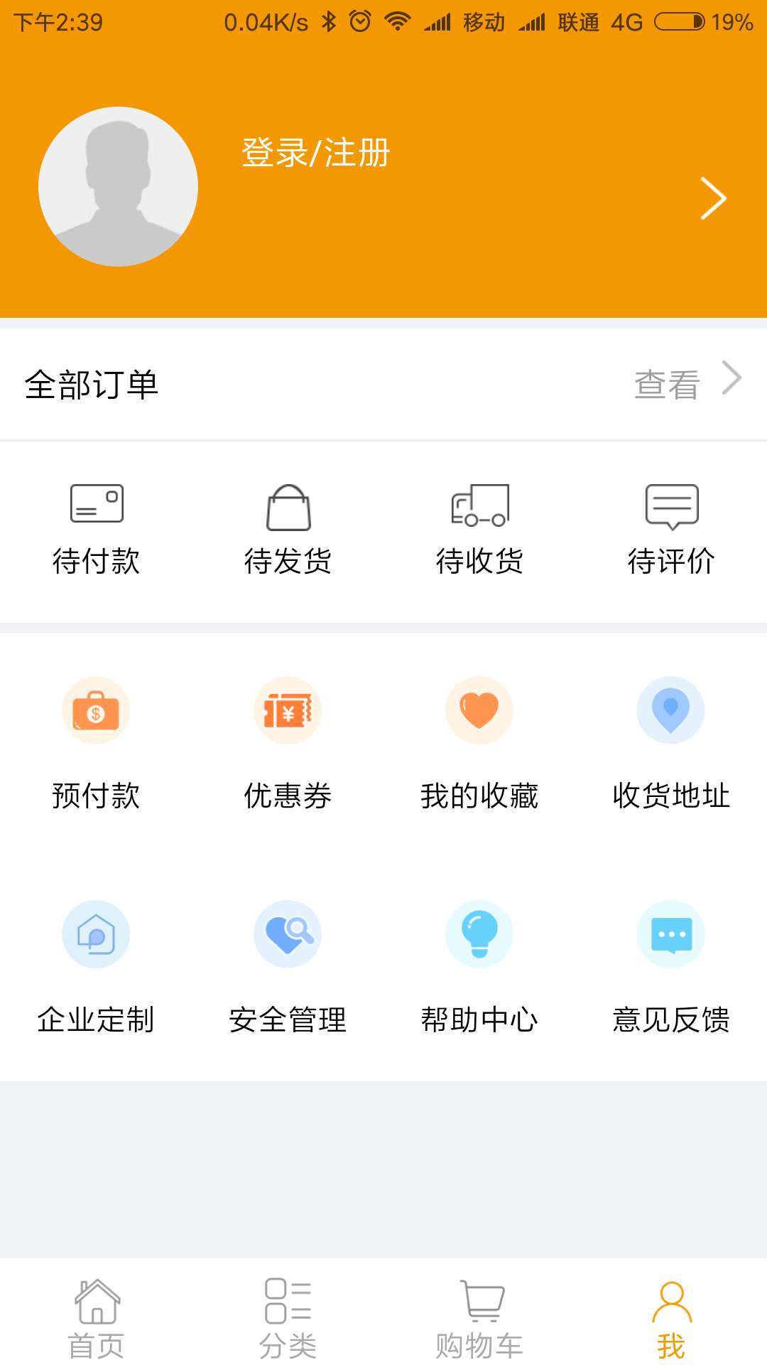 盛世利德app手机版图片1