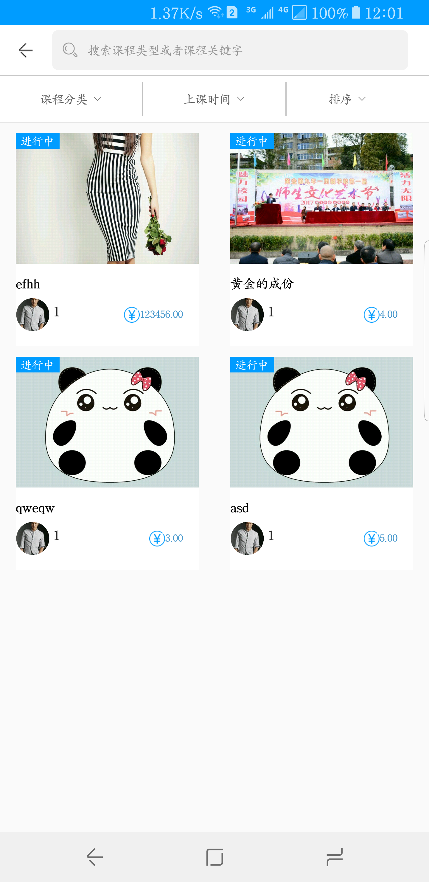 ѧapp׿  v1.0ͼ2