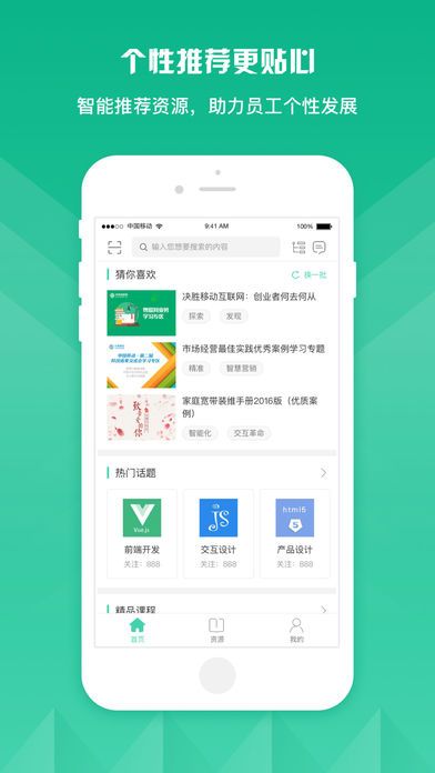 中国免税学堂APP手机版