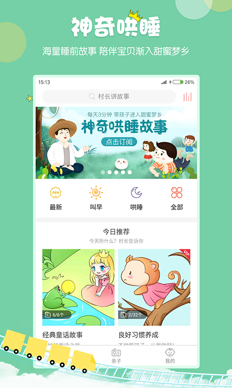 峤app߲  v1.2.4ͼ2