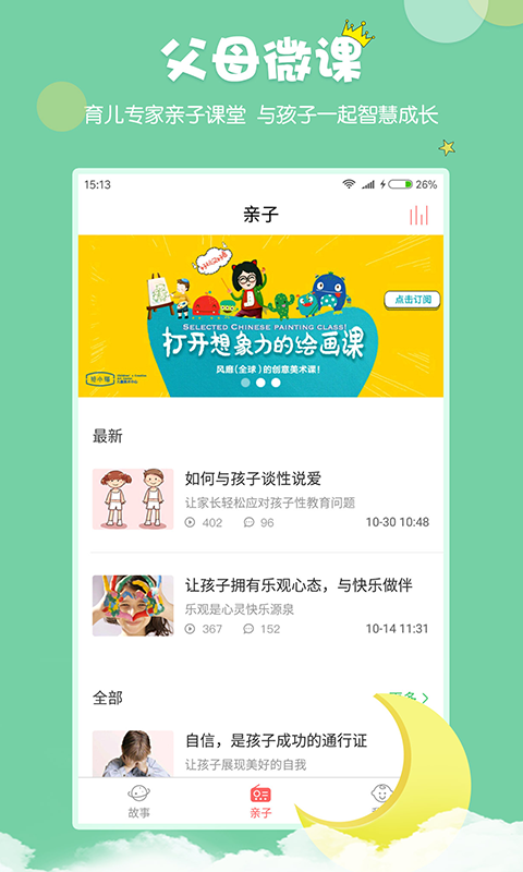 峤app߲  v1.2.4ͼ3