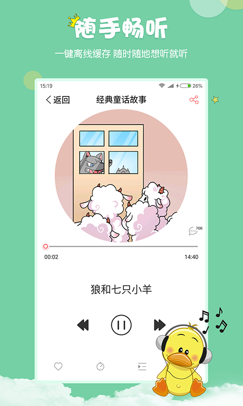 峤app߲  v1.2.4ͼ4