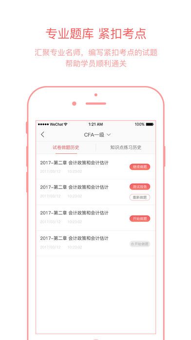 ̿APPٷ  v2.2.4ͼ3