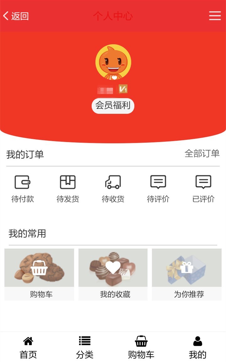 շƽ̨appֻ  v2.0.4ͼ3