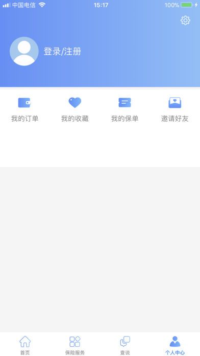 ǲappֻ  v1.0ͼ3