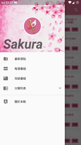 sakura app  v1.0ͼ2