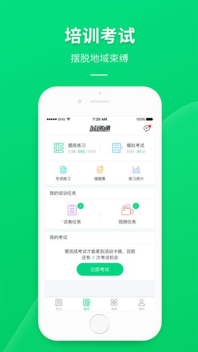 苏递通app手机版图片1