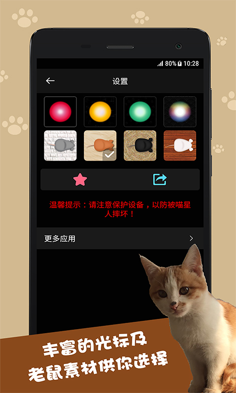 Cat Toys app  v1.8ͼ3