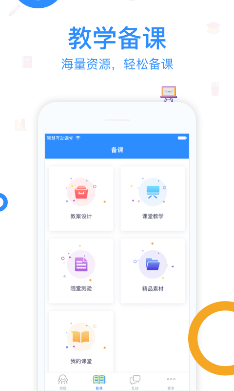 ǻۻapp  v1.2ͼ2