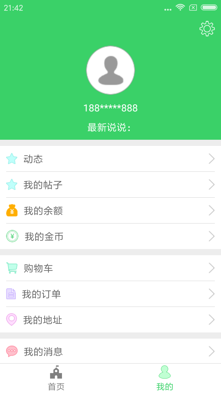 趣研通APP官方版软件