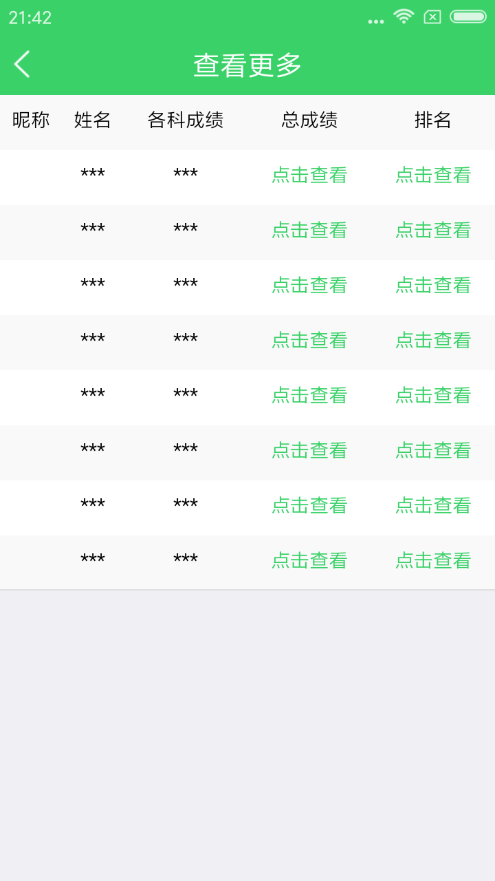 趣研通APP官方版软件