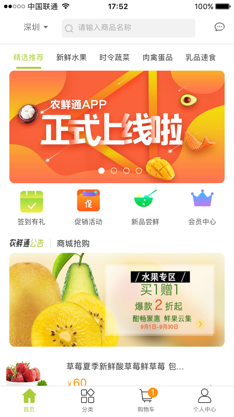 ũͨappֻ  v1.0.3ͼ1