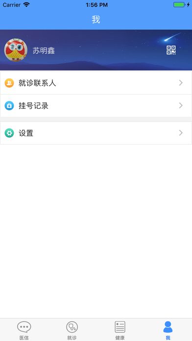 健康大连app手机版图片1