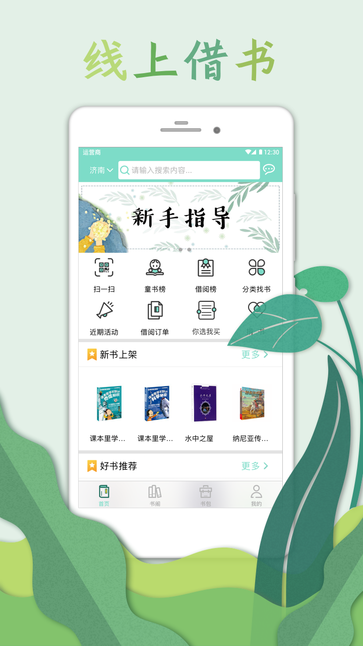 Ǽֻapp  v1.2.6ͼ1