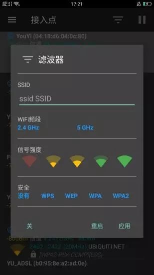 WiFiapp׿  V1.0ͼ2