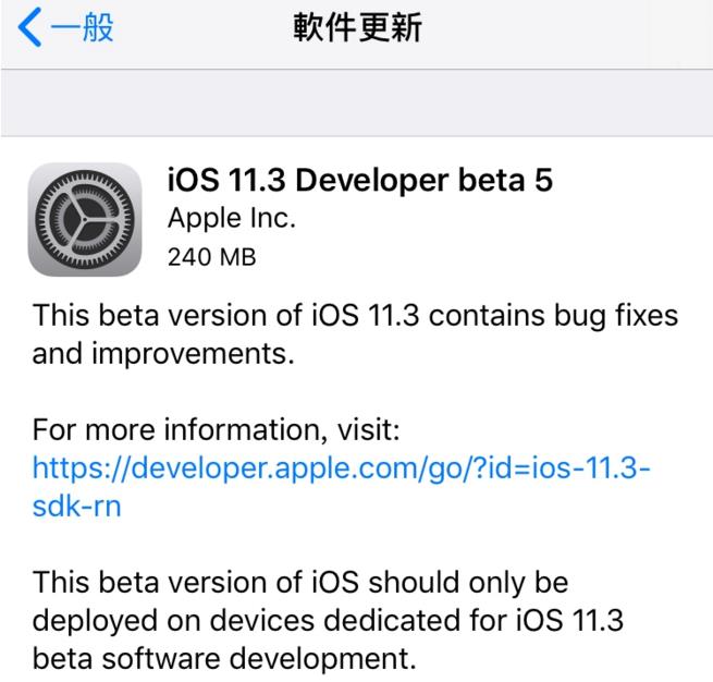 iOS11.3beta5ļصַ