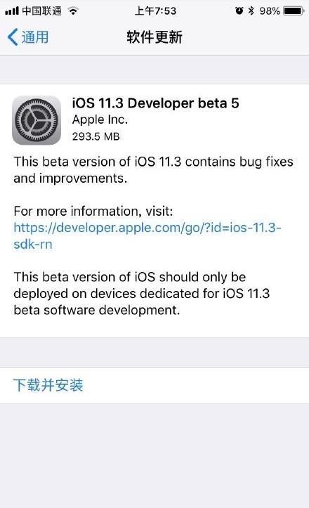 iOS11.3beta5ʲôiOS11.3beta5ݻ[ͼ]ͼƬ1