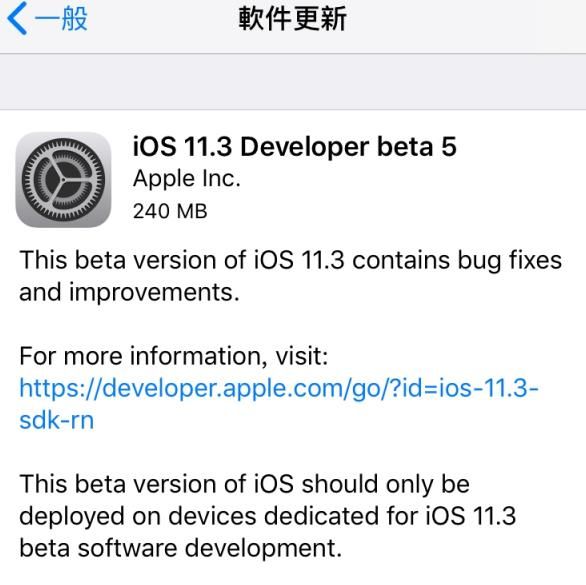 iOS11.3 beta5ļٷ  ͼ1