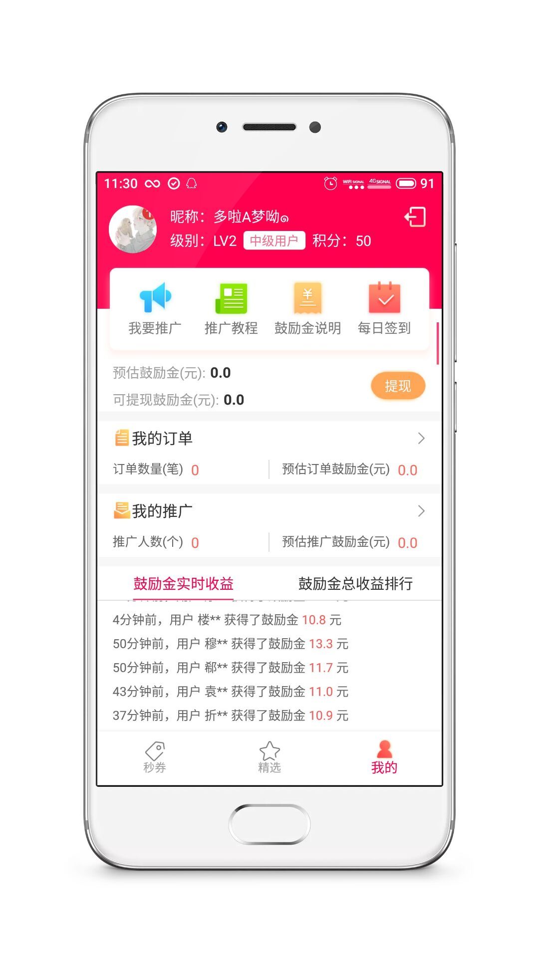 ȯèappֻ  v1.1.4ͼ4