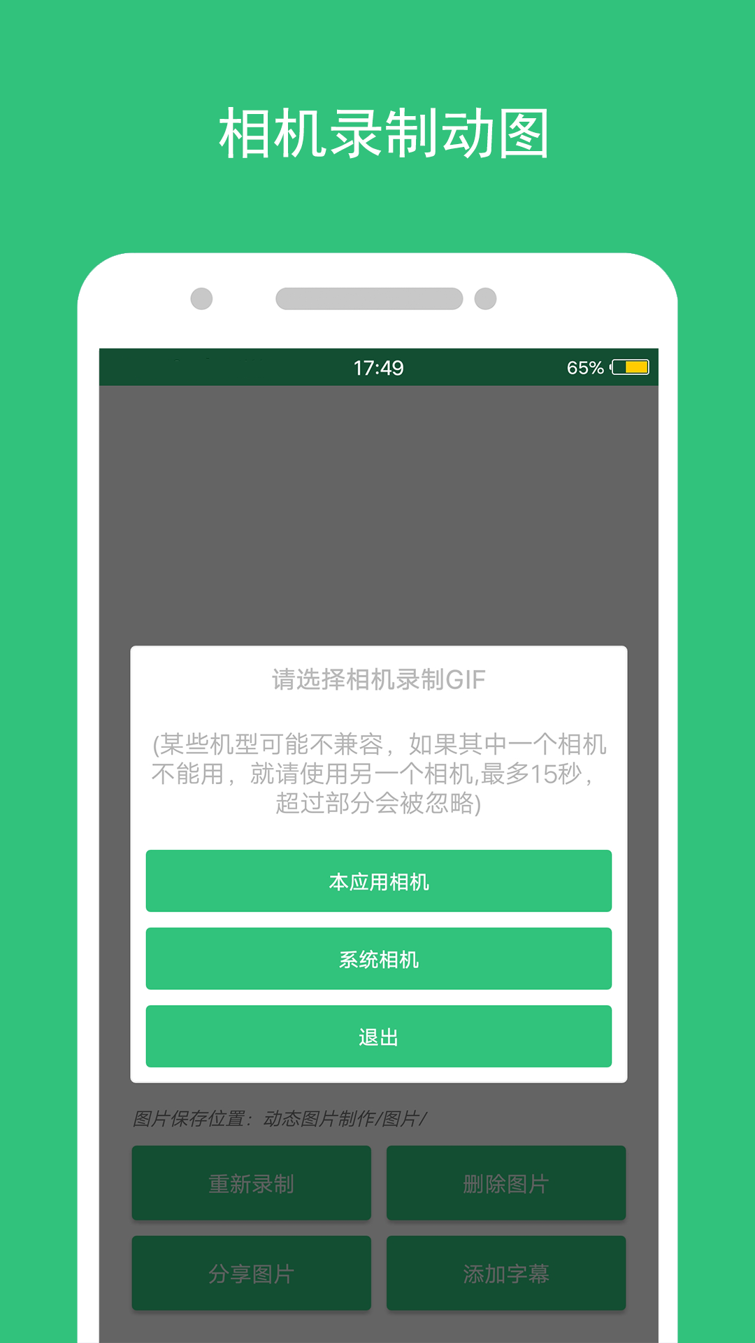 ̬ͼƬֻapp  v1.1.0ͼ2