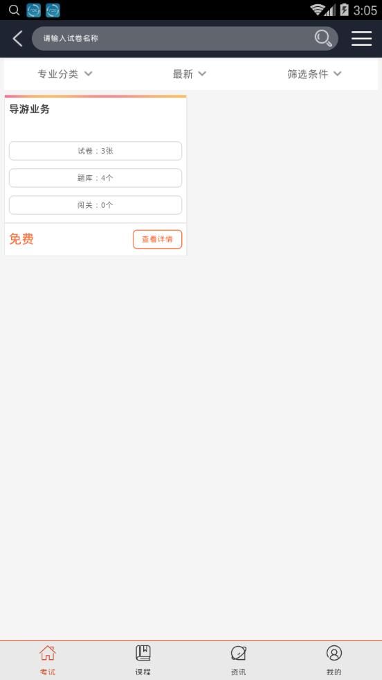 οԱappֻ  v2.0.5ͼ3