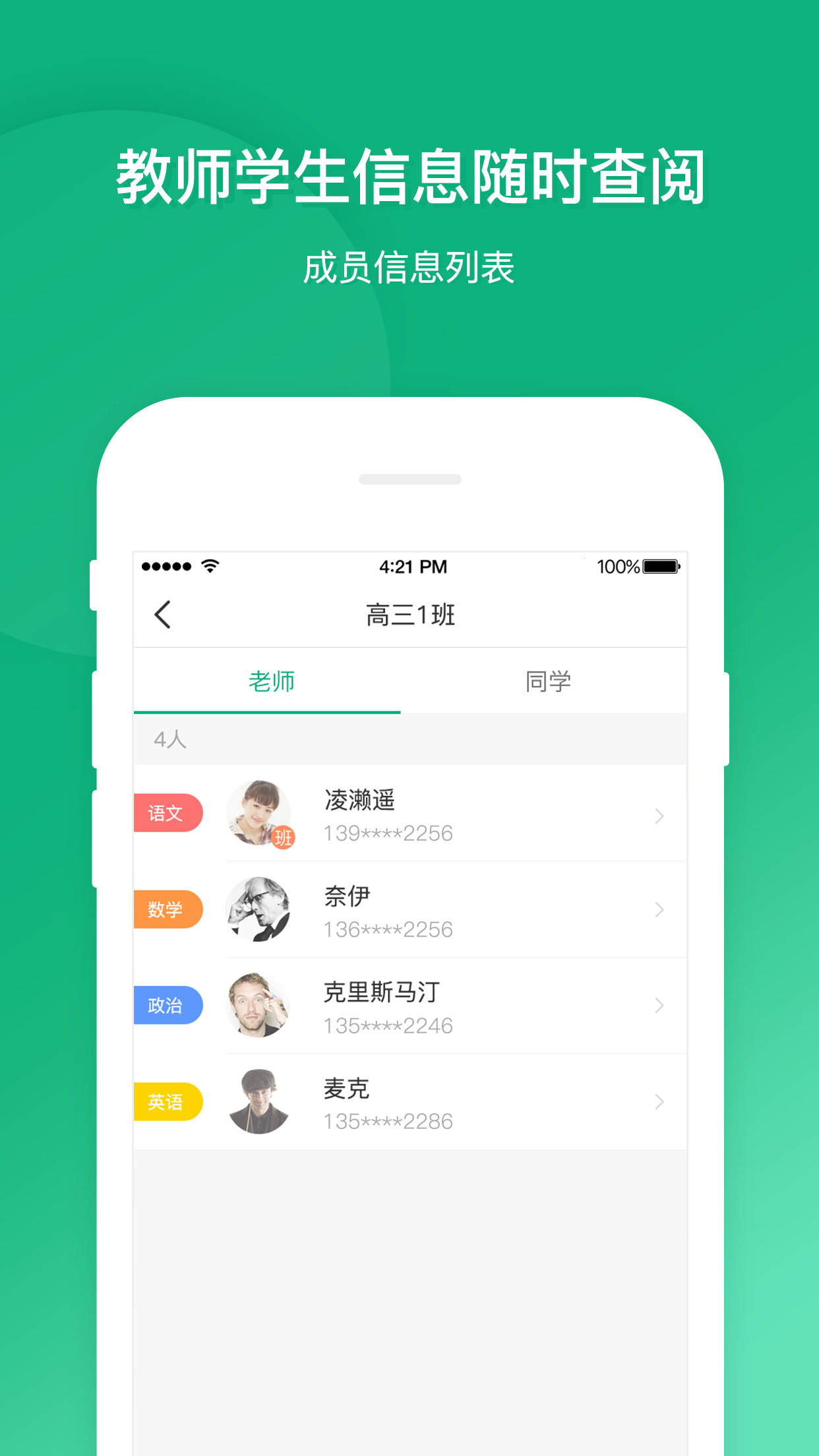 ѧʦappٷ  v1.0.3ͼ1