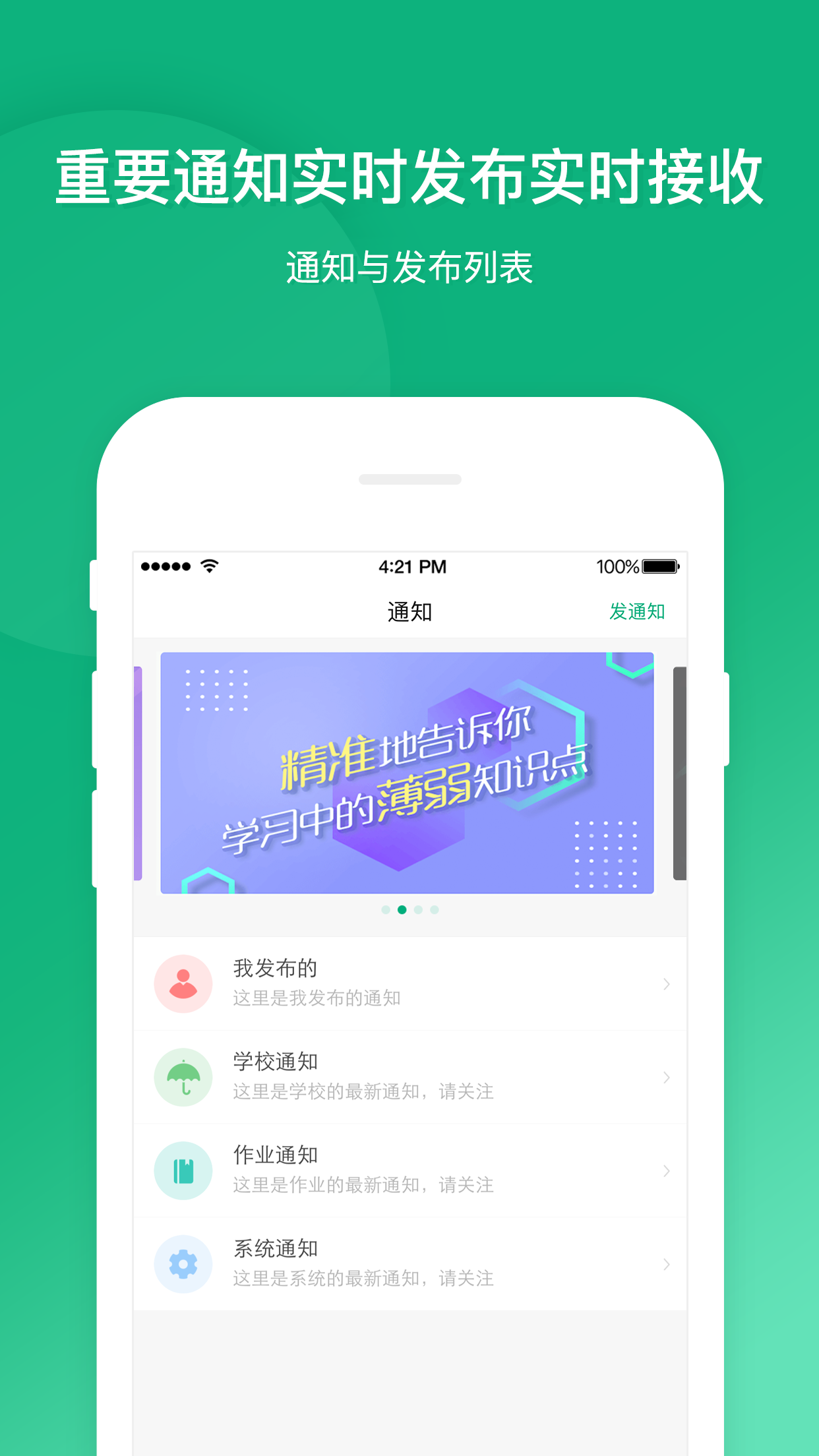 ѧʦappٷ  v1.0.3ͼ3