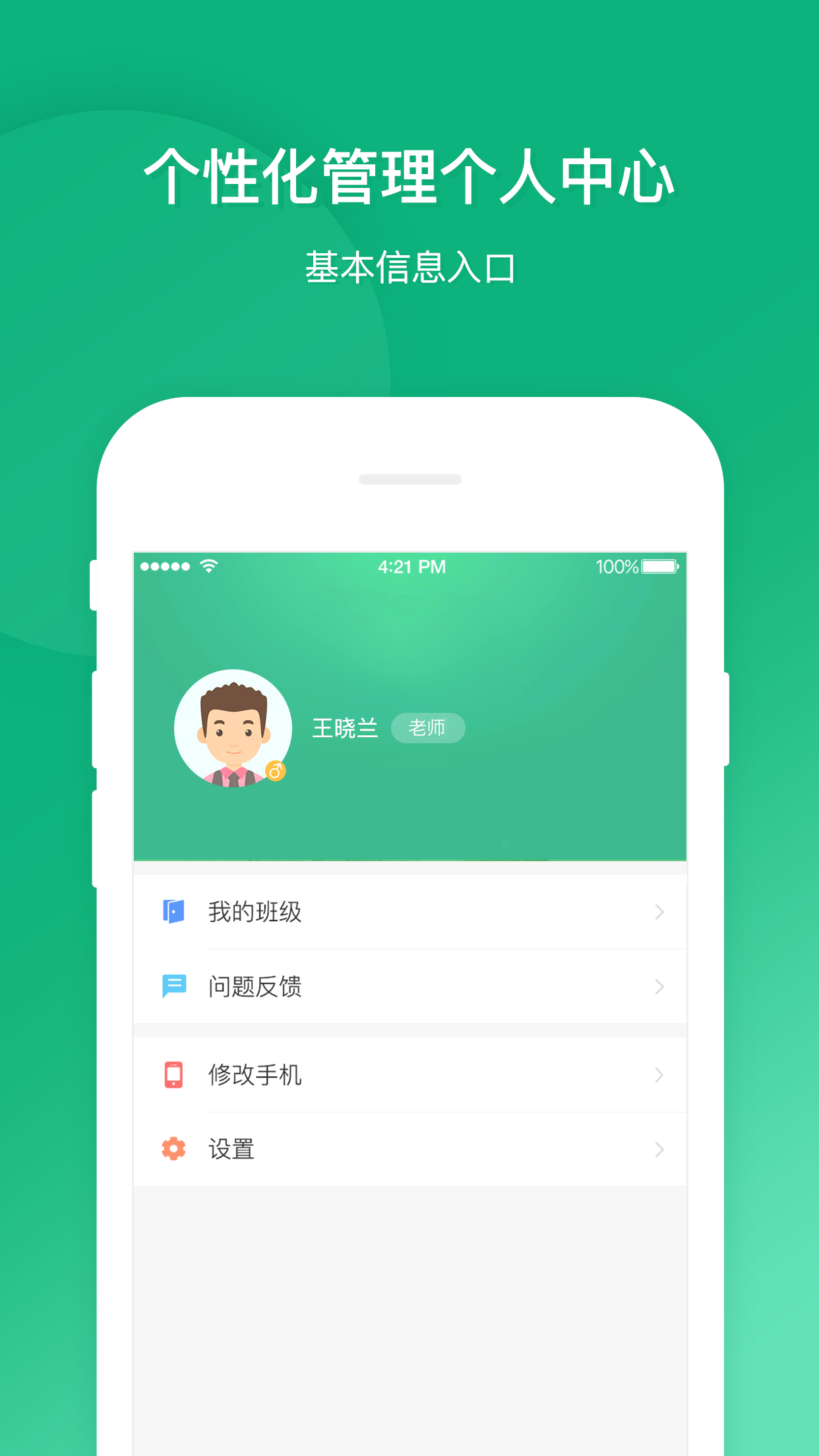 ѧʦappٷ  v1.0.3ͼ2