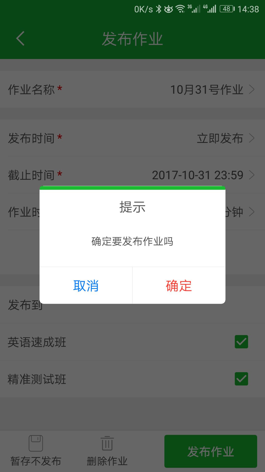 ʽʦappٷ׿  v1.0.1ͼ3