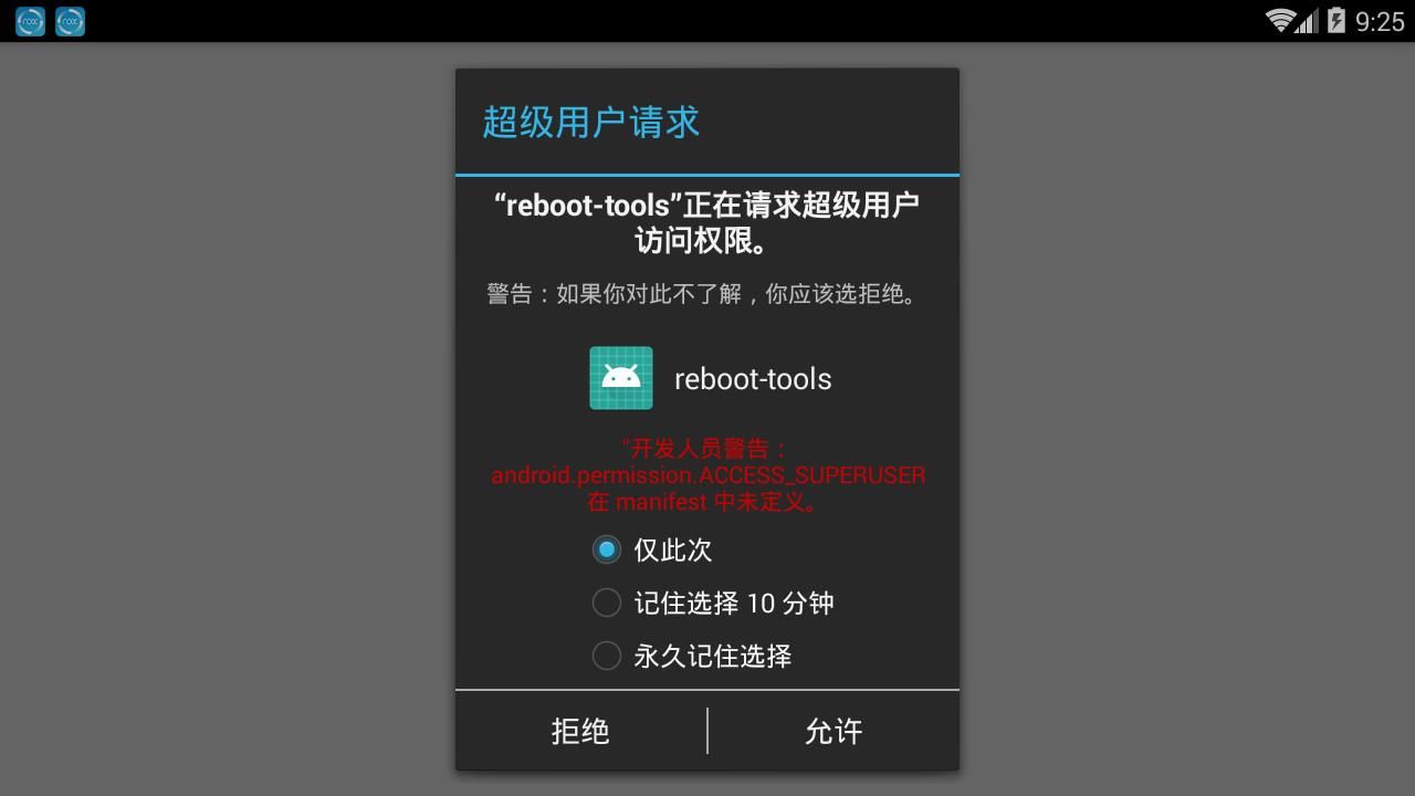 reboot toolsֻͼ1
