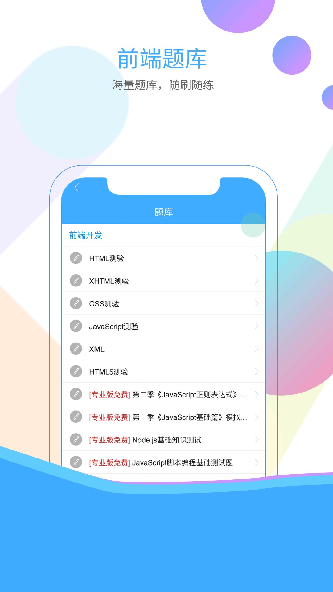 ǰѧԺapp  v1.0.1ͼ4