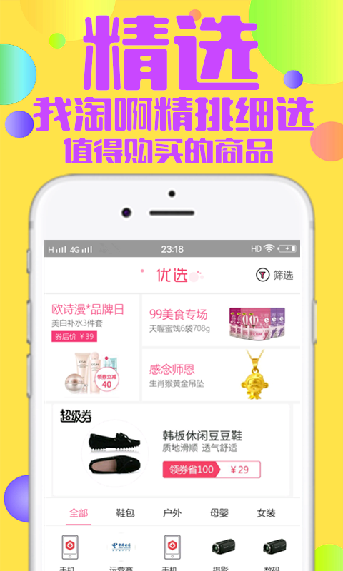 ԰appֻ  v1.1.4ͼ2