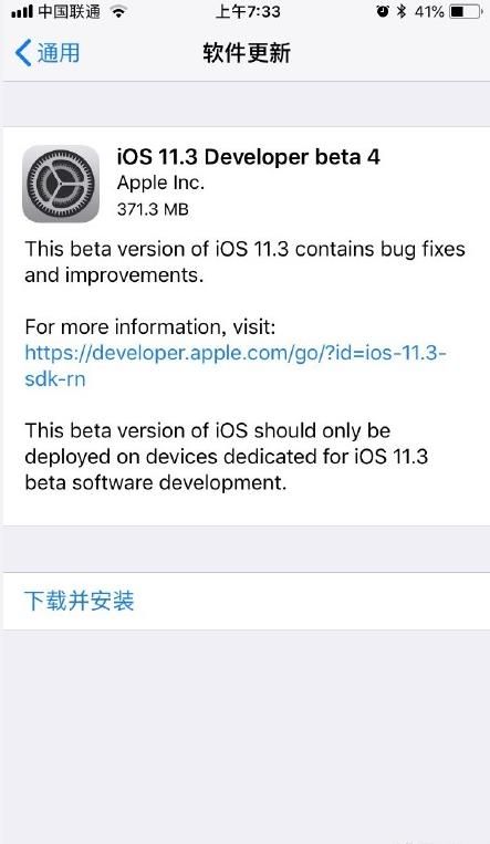 iOS11.3 beta4ļַǶ٣iOS11.3 beta4ٷַ̼[ͼ]ͼƬ1