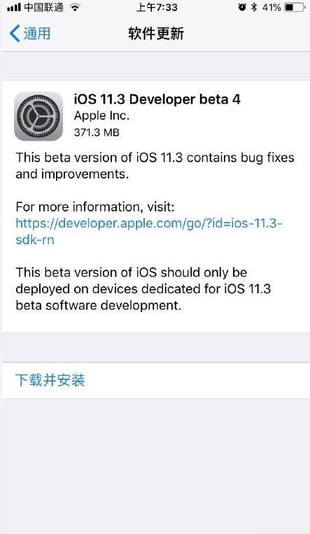 iOS11.3 beta4֧豸һ