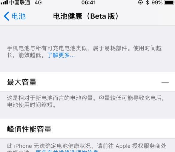 iOS11.3 beta4ļappٷ  ͼ5