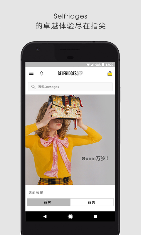 selfridgesٷֻ  v1.0.80ͼ1