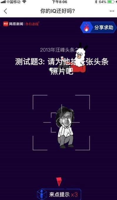网易你的IQ还好吗测试答案大全