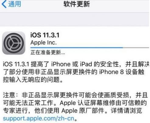 iOS11.3.1ʽôiOS11.3.1ʽô£ͼƬ1