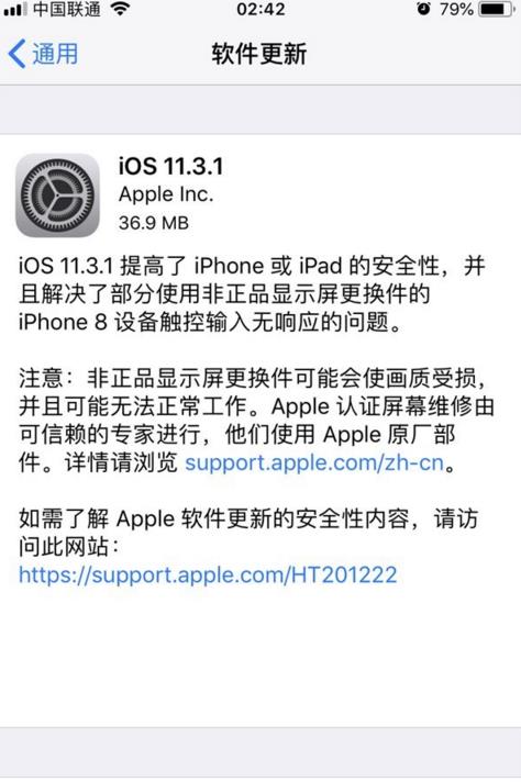 iOS11.3.1ʽļصַ