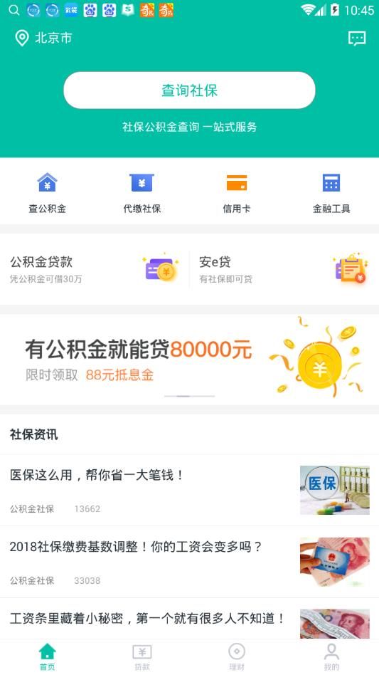 籣ٷapp  V1.0.0.0611ͼ3