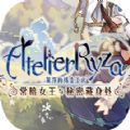 ɯ𹤷İ׿棨Atelier Ryza v1.0