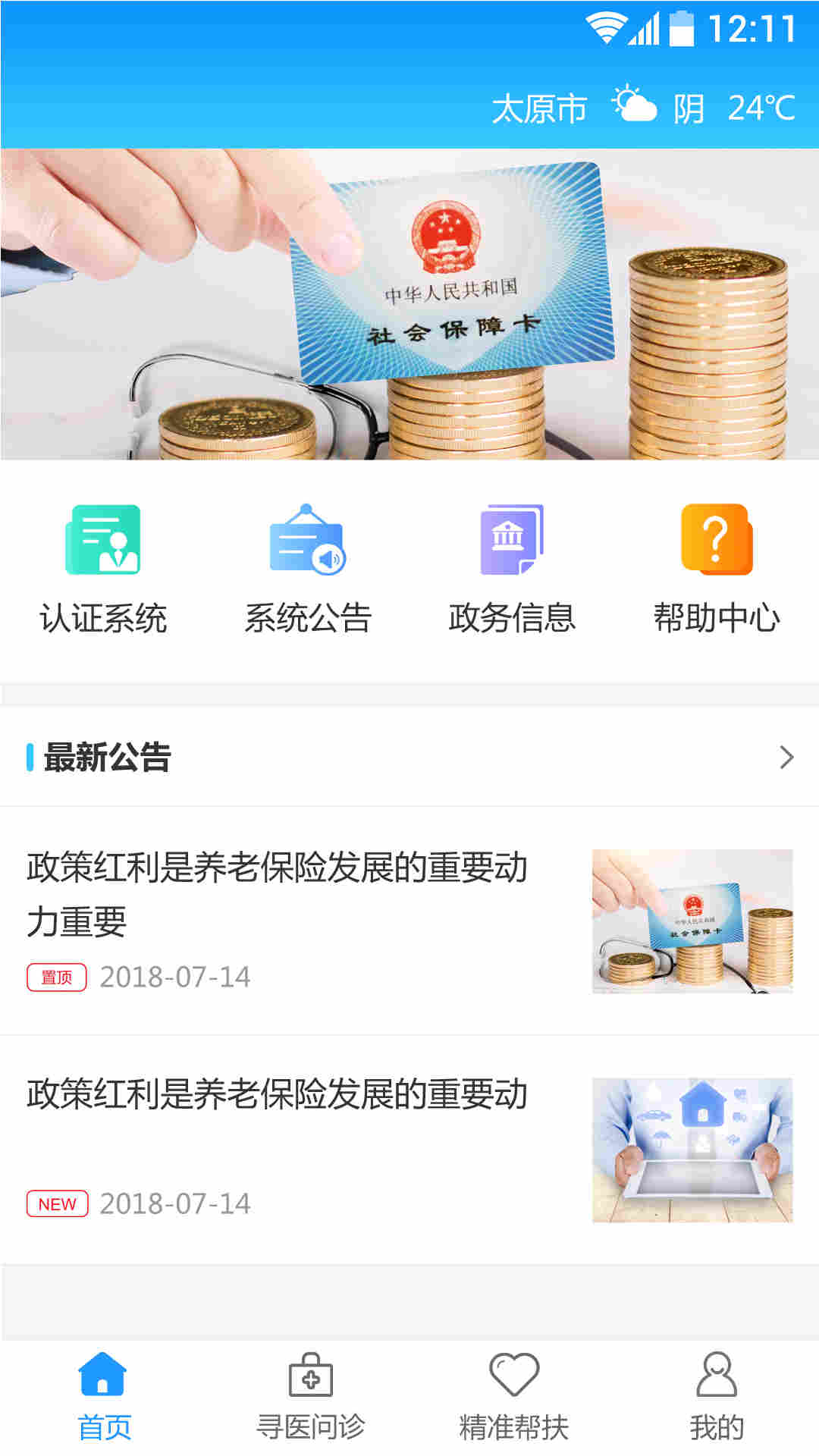 ˾籣appֻ°  v2.1.6ͼ2