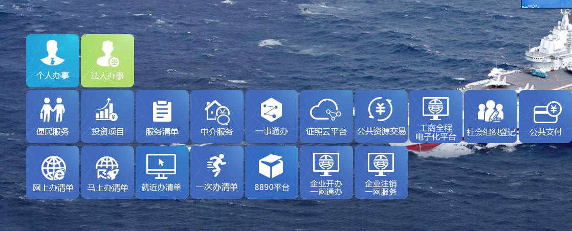 辽宁政务服务网官网app手机版下载  v2.0.1图2