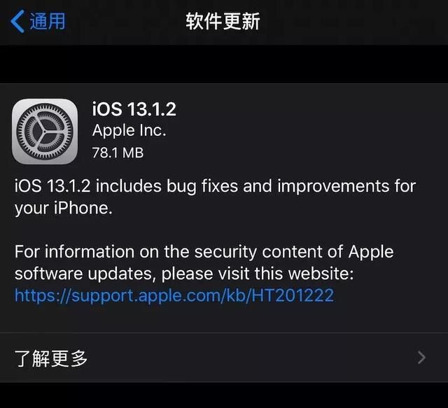 iOS13.1.2޸Щ⣿iOS13.1.2ʹЧ[ͼ]ͼƬ1