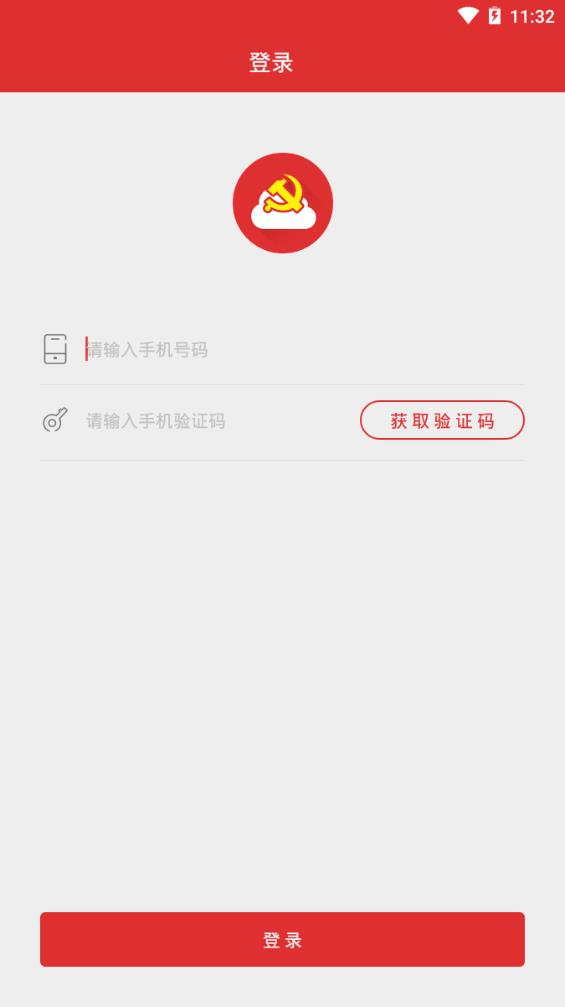 青春山东手机登录平台官方注册APP