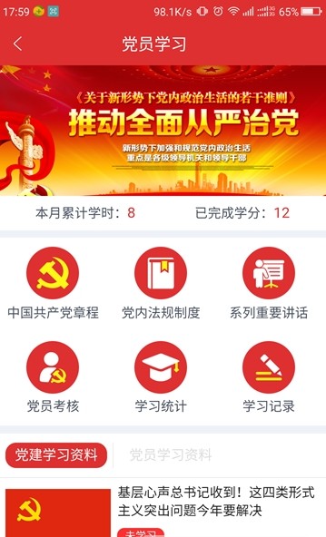 青春山东手机登录平台官方注册APP