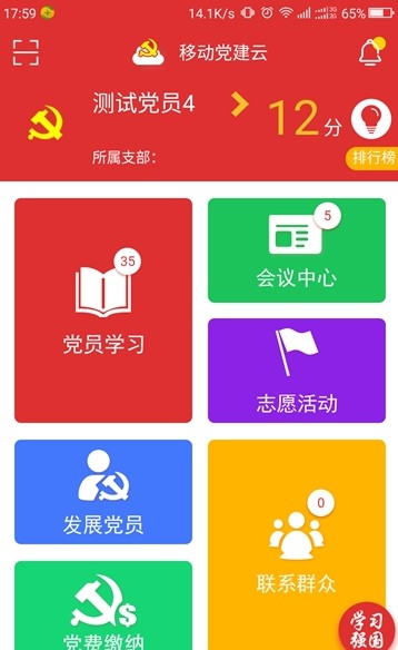 青春山东手机登录平台官方注册APP下载图片1