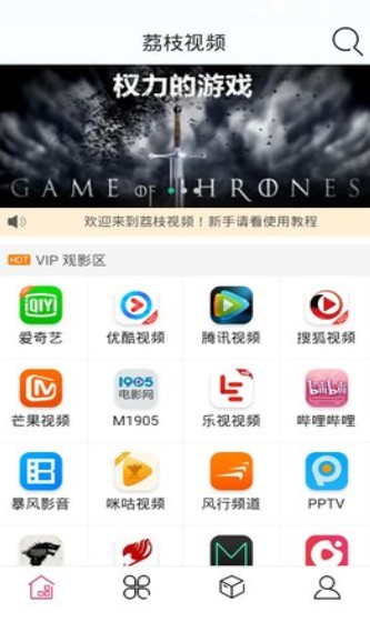 荔枝视频app最新官方版下载  v0.0.8图2